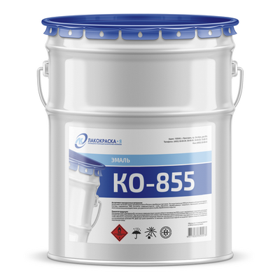 купить эмаль КО-855 Эмаль КО-855 красно-коричневая
